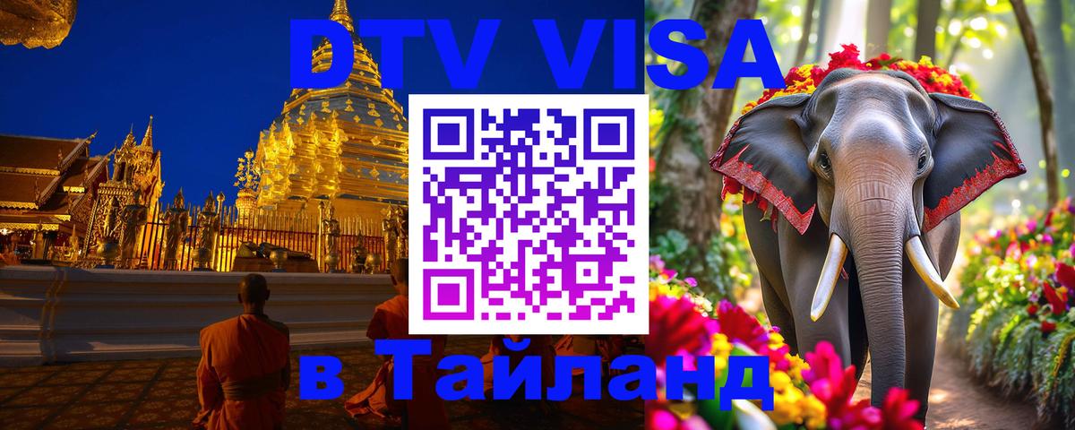 Оформление DTV визы под ключ: стоимость и тарифы, только загранпаспорт - Маскат 